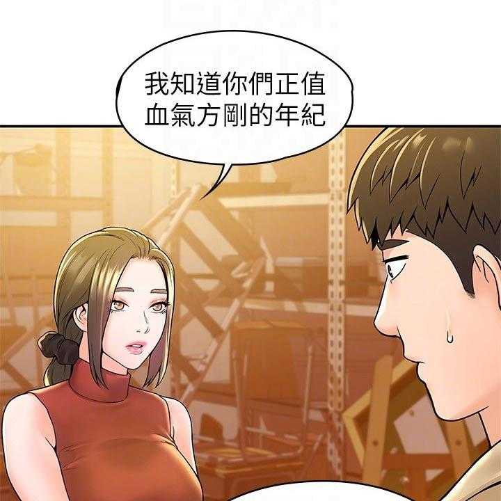 《神雕一哥》漫画最新章节第44话 44_处罚免费下拉式在线观看章节第【33】张图片