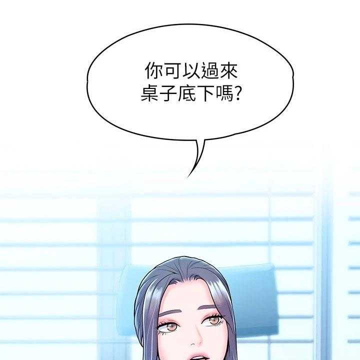 《神雕一哥》漫画最新章节第44话 44_处罚免费下拉式在线观看章节第【2】张图片