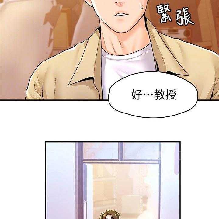 《神雕一哥》漫画最新章节第44话 44_处罚免费下拉式在线观看章节第【31】张图片