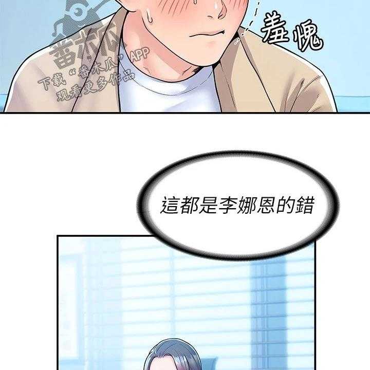 《神雕一哥》漫画最新章节第44话 44_处罚免费下拉式在线观看章节第【7】张图片