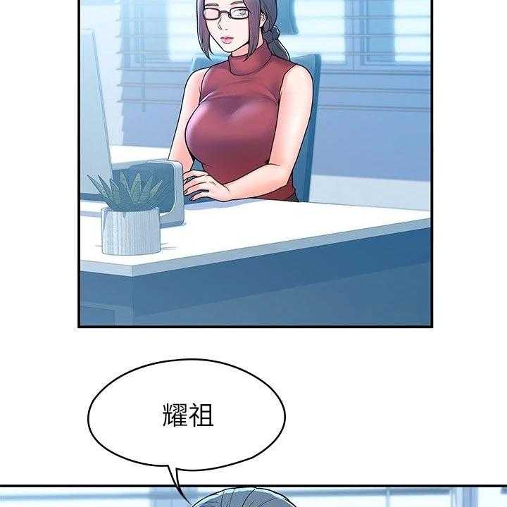 《神雕一哥》漫画最新章节第44话 44_处罚免费下拉式在线观看章节第【6】张图片