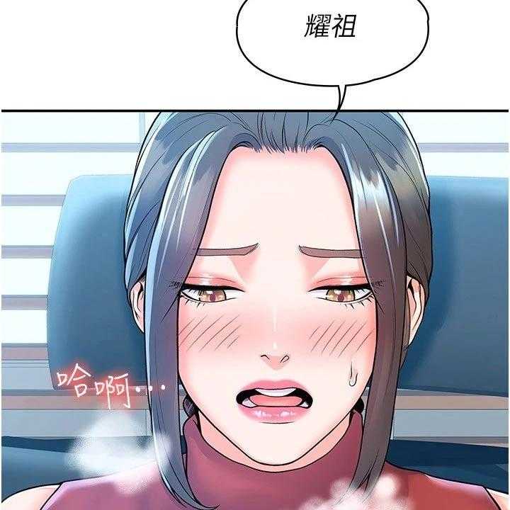 《神雕一哥》漫画最新章节第45话 45_你要负责免费下拉式在线观看章节第【7】张图片