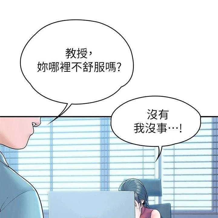 《神雕一哥》漫画最新章节第45话 45_你要负责免费下拉式在线观看章节第【19】张图片