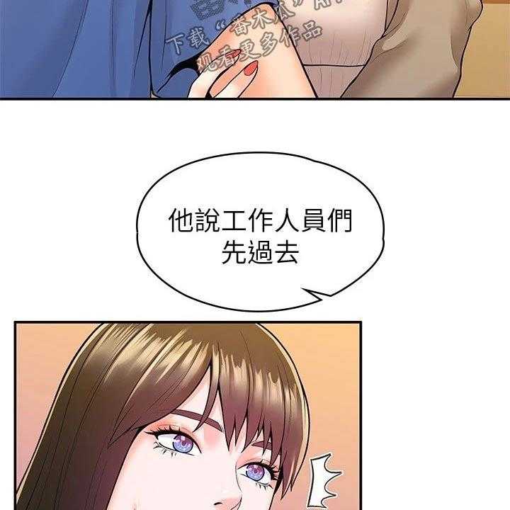 《神雕一哥》漫画最新章节第46话 46_展示作品免费下拉式在线观看章节第【9】张图片