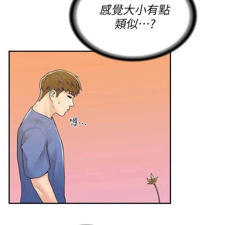 《神雕一哥》漫画最新章节第46话 46_展示作品免费下拉式在线观看章节第【20】张图片