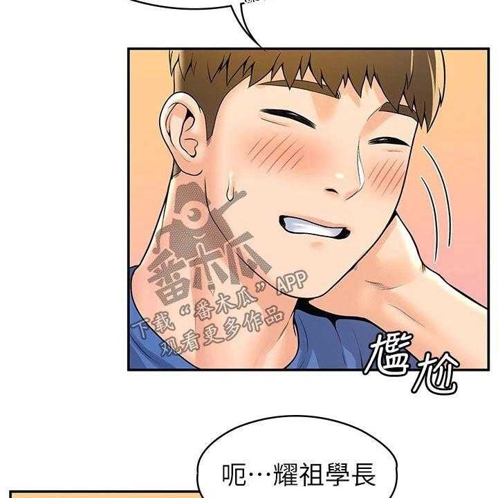 《神雕一哥》漫画最新章节第46话 46_展示作品免费下拉式在线观看章节第【16】张图片