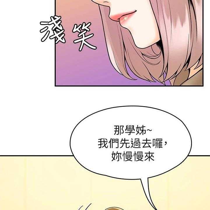 《神雕一哥》漫画最新章节第46话 46_展示作品免费下拉式在线观看章节第【7】张图片