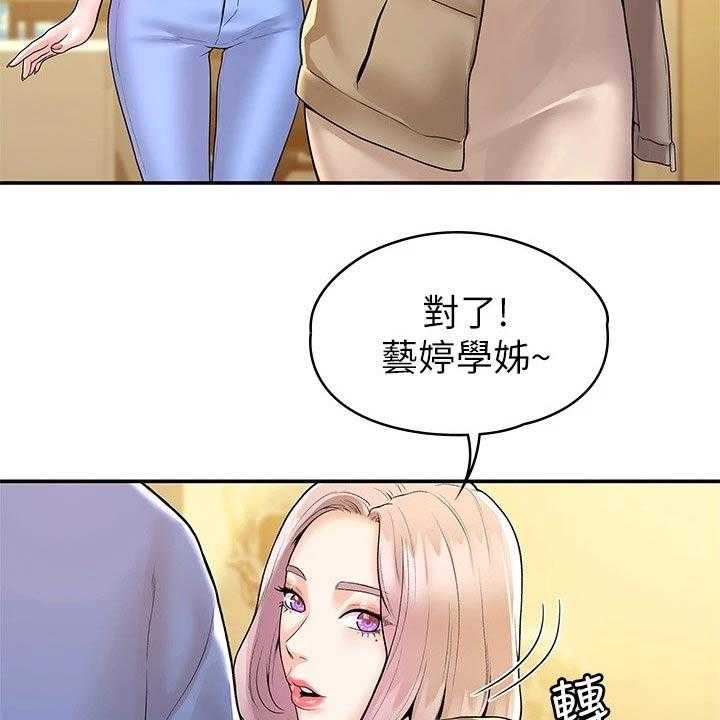 《神雕一哥》漫画最新章节第46话 46_展示作品免费下拉式在线观看章节第【4】张图片