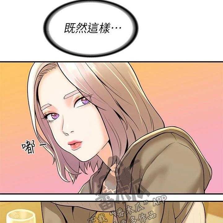 《神雕一哥》漫画最新章节第47话 47_表白免费下拉式在线观看章节第【27】张图片