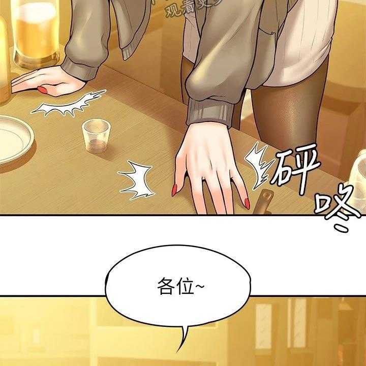 《神雕一哥》漫画最新章节第47话 47_表白免费下拉式在线观看章节第【26】张图片