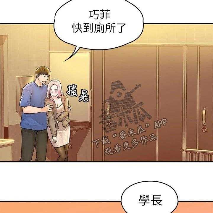 《神雕一哥》漫画最新章节第47话 47_表白免费下拉式在线观看章节第【5】张图片