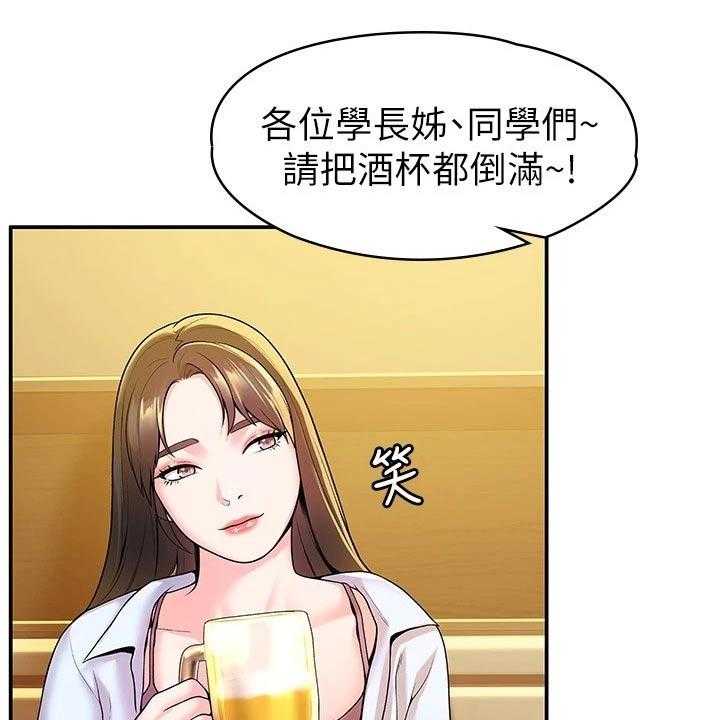 《神雕一哥》漫画最新章节第47话 47_表白免费下拉式在线观看章节第【21】张图片