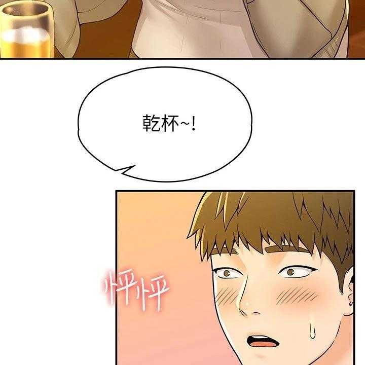 《神雕一哥》漫画最新章节第47话 47_表白免费下拉式在线观看章节第【18】张图片