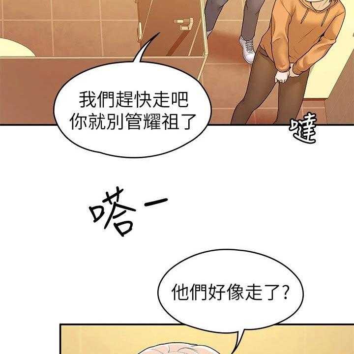 《神雕一哥》漫画最新章节第48话 48_嫉妒免费下拉式在线观看章节第【4】张图片