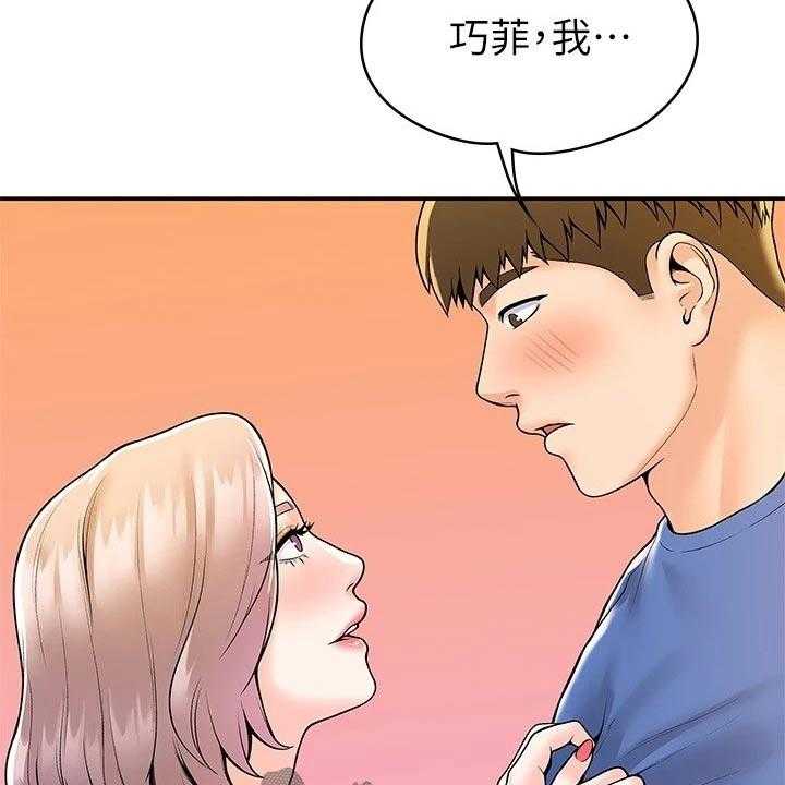 《神雕一哥》漫画最新章节第48话 48_嫉妒免费下拉式在线观看章节第【26】张图片