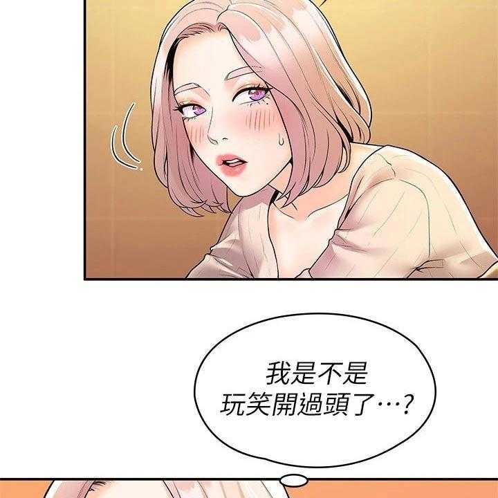 《神雕一哥》漫画最新章节第48话 48_嫉妒免费下拉式在线观看章节第【3】张图片