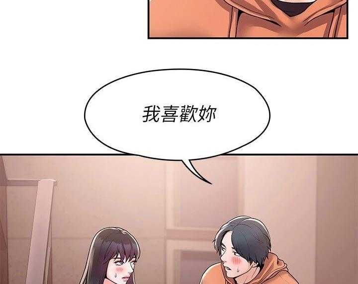 《神雕一哥》漫画最新章节第49话 49_一起免费下拉式在线观看章节第【2】张图片