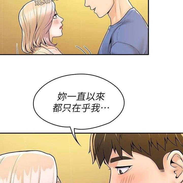 《神雕一哥》漫画最新章节第49话 49_一起免费下拉式在线观看章节第【39】张图片