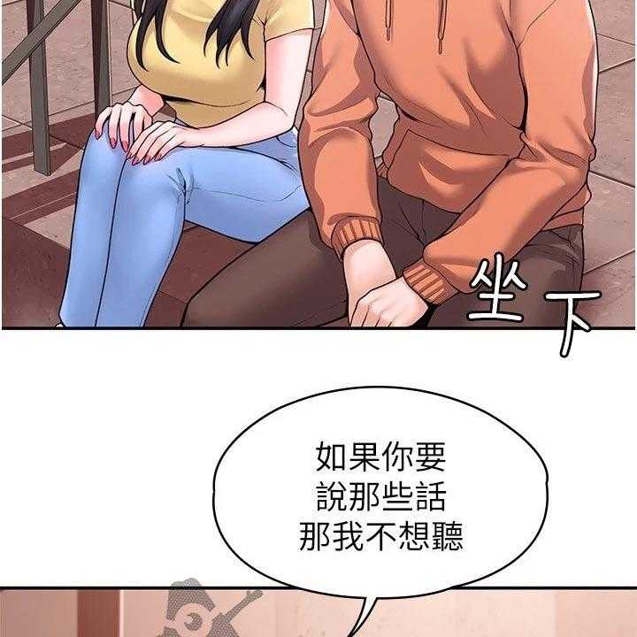 《神雕一哥》漫画最新章节第49话 49_一起免费下拉式在线观看章节第【7】张图片