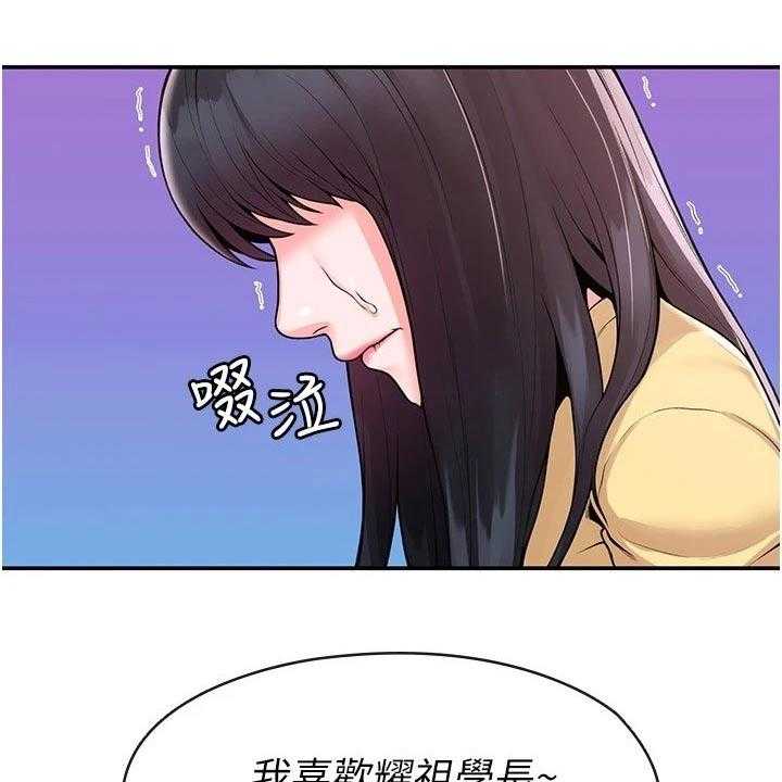 《神雕一哥》漫画最新章节第49话 49_一起免费下拉式在线观看章节第【18】张图片