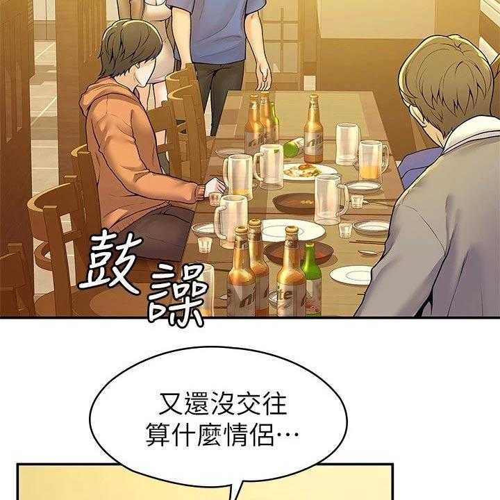 《神雕一哥》漫画最新章节第49话 49_一起免费下拉式在线观看章节第【24】张图片