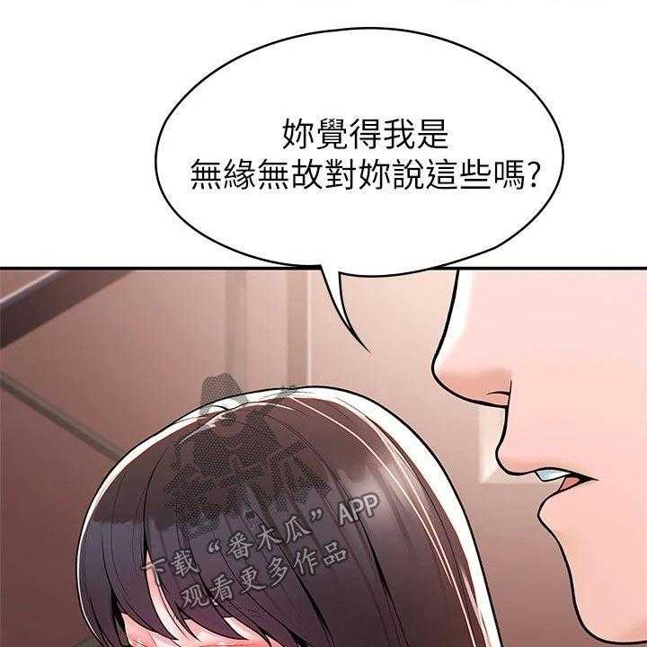 《神雕一哥》漫画最新章节第49话 49_一起免费下拉式在线观看章节第【4】张图片