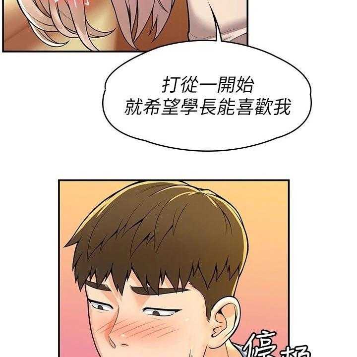 《神雕一哥》漫画最新章节第49话 49_一起免费下拉式在线观看章节第【41】张图片