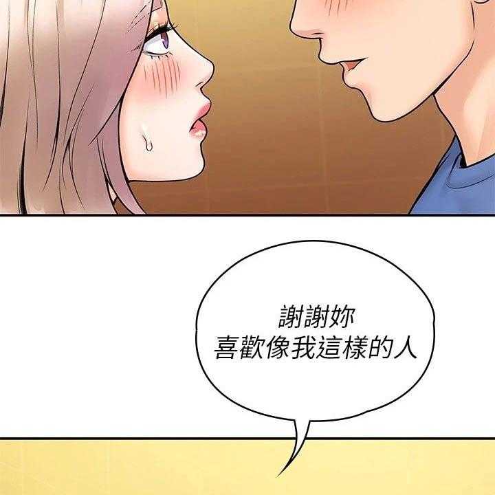 《神雕一哥》漫画最新章节第49话 49_一起免费下拉式在线观看章节第【38】张图片