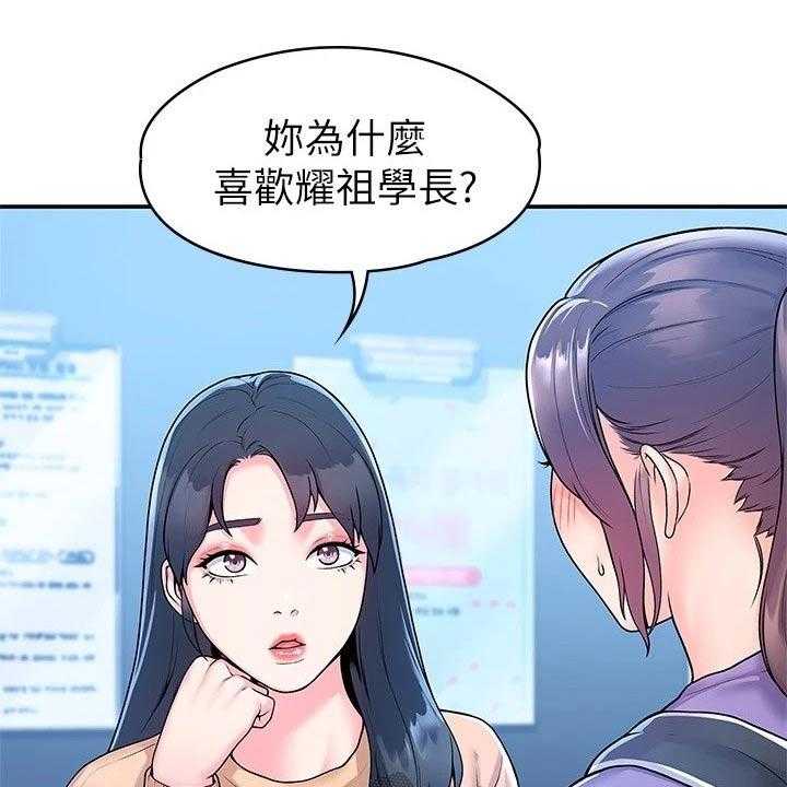 《神雕一哥》漫画最新章节第50话 50_不下心免费下拉式在线观看章节第【22】张图片