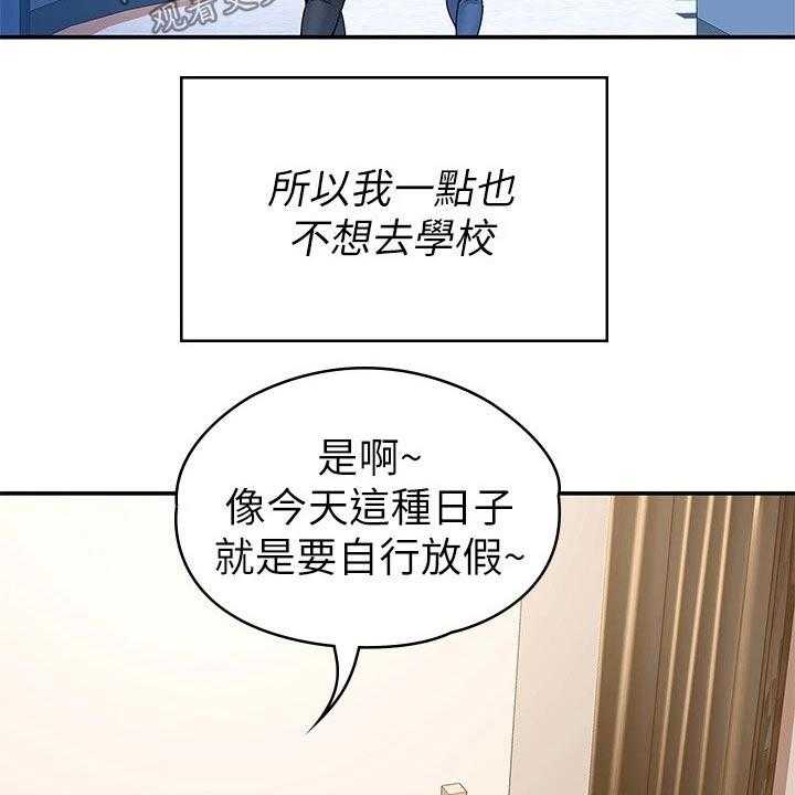 《神雕一哥》漫画最新章节第50话 50_不下心免费下拉式在线观看章节第【17】张图片