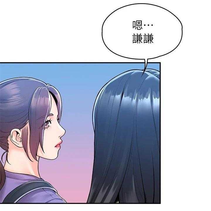 《神雕一哥》漫画最新章节第50话 50_不下心免费下拉式在线观看章节第【23】张图片