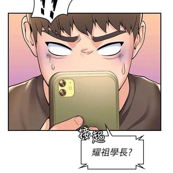 《神雕一哥》漫画最新章节第50话 50_不下心免费下拉式在线观看章节第【5】张图片