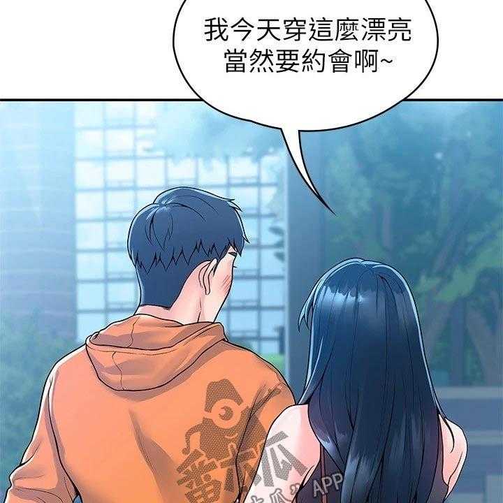 《神雕一哥》漫画最新章节第51话 51_见面免费下拉式在线观看章节第【19】张图片