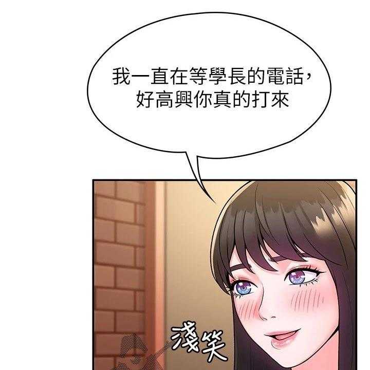 《神雕一哥》漫画最新章节第51话 51_见面免费下拉式在线观看章节第【8】张图片