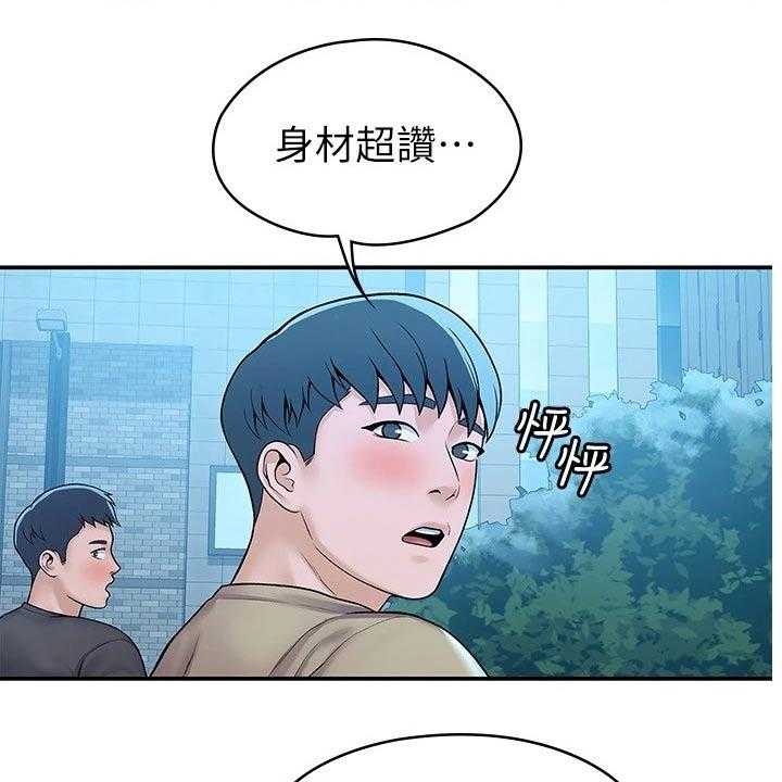 《神雕一哥》漫画最新章节第51话 51_见面免费下拉式在线观看章节第【13】张图片