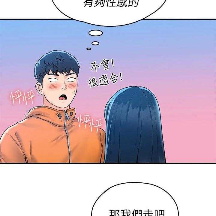 《神雕一哥》漫画最新章节第51话 51_见面免费下拉式在线观看章节第【24】张图片