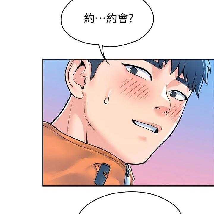 《神雕一哥》漫画最新章节第51话 51_见面免费下拉式在线观看章节第【20】张图片