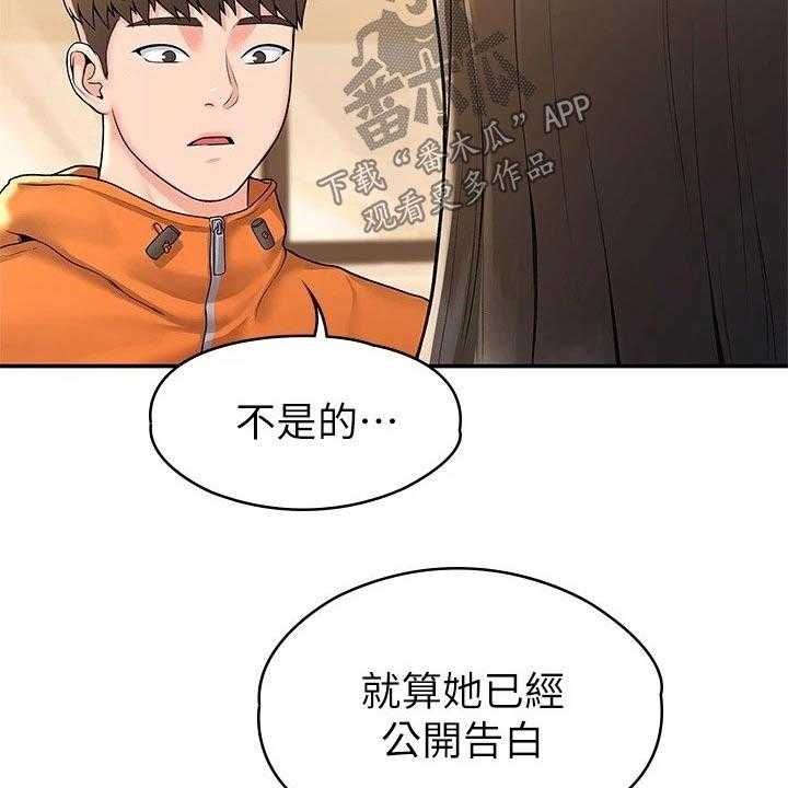 《神雕一哥》漫画最新章节第52话 52_不想后悔免费下拉式在线观看章节第【34】张图片