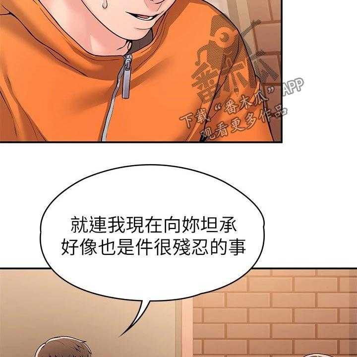 《神雕一哥》漫画最新章节第52话 52_不想后悔免费下拉式在线观看章节第【40】张图片