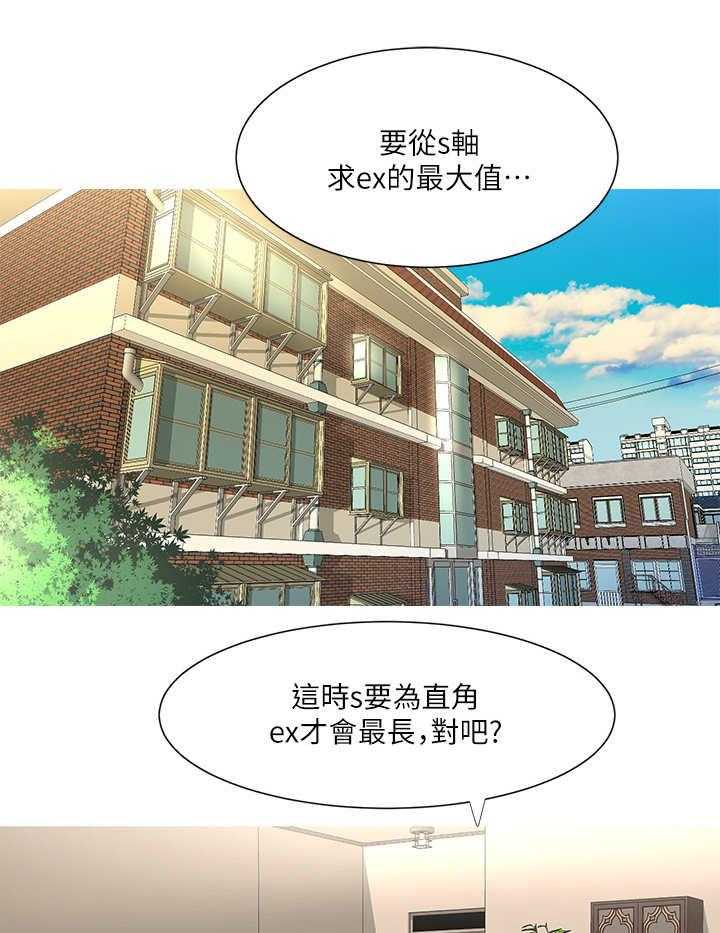 《特别照顾》漫画最新章节第1话 1_家教免费下拉式在线观看章节第【28】张图片