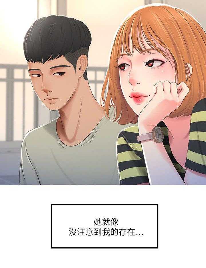 《特别照顾》漫画最新章节第1话 1_家教免费下拉式在线观看章节第【26】张图片