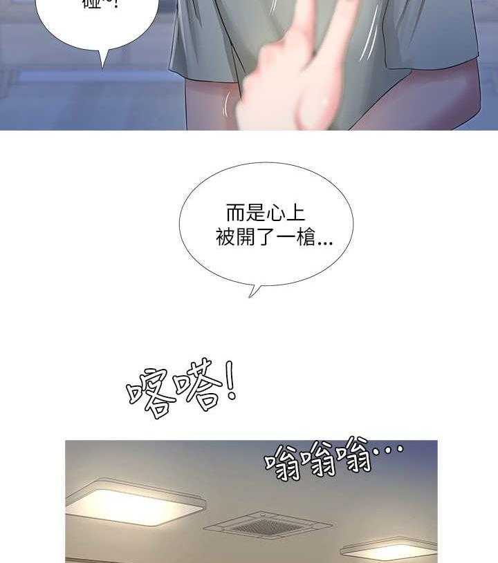 《特别照顾》漫画最新章节第2话 2_暗恋免费下拉式在线观看章节第【20】张图片