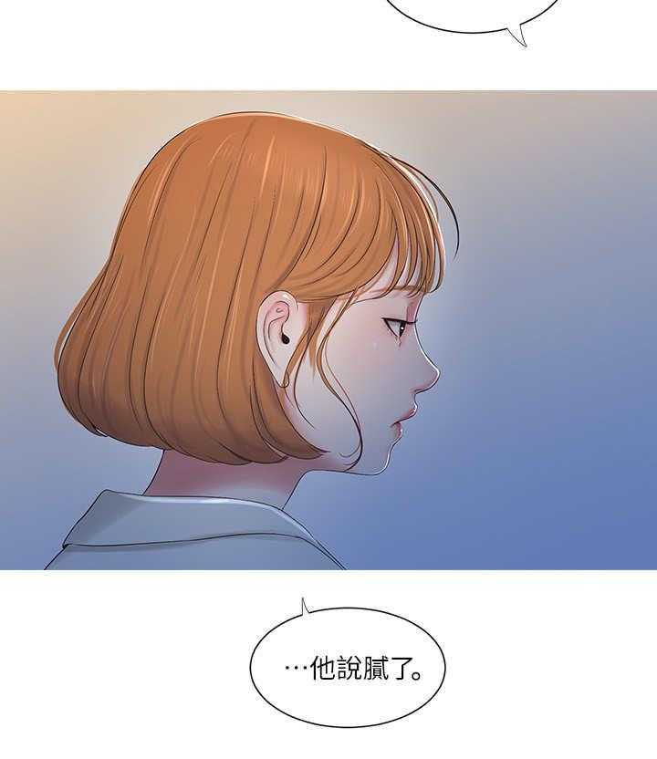 《特别照顾》漫画最新章节第2话 2_暗恋免费下拉式在线观看章节第【2】张图片