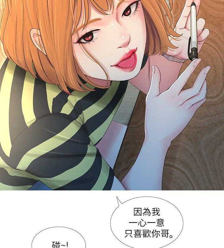 《特别照顾》漫画最新章节第2话 2_暗恋免费下拉式在线观看章节第【23】张图片