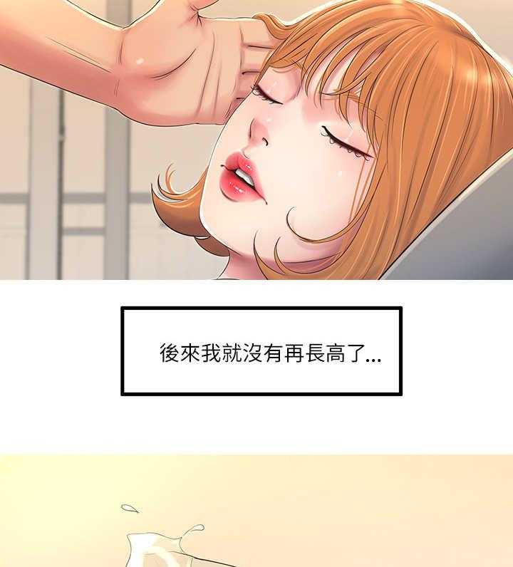 《特别照顾》漫画最新章节第2话 2_暗恋免费下拉式在线观看章节第【10】张图片