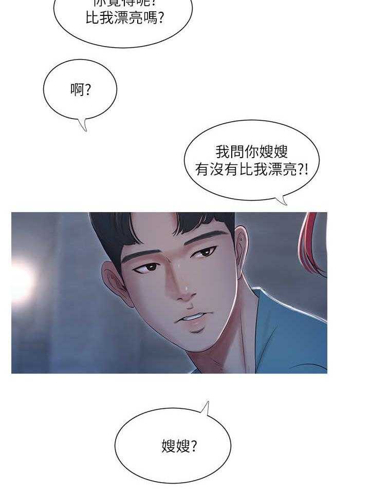 《特别照顾》漫画最新章节第2话 2_暗恋免费下拉式在线观看章节第【5】张图片