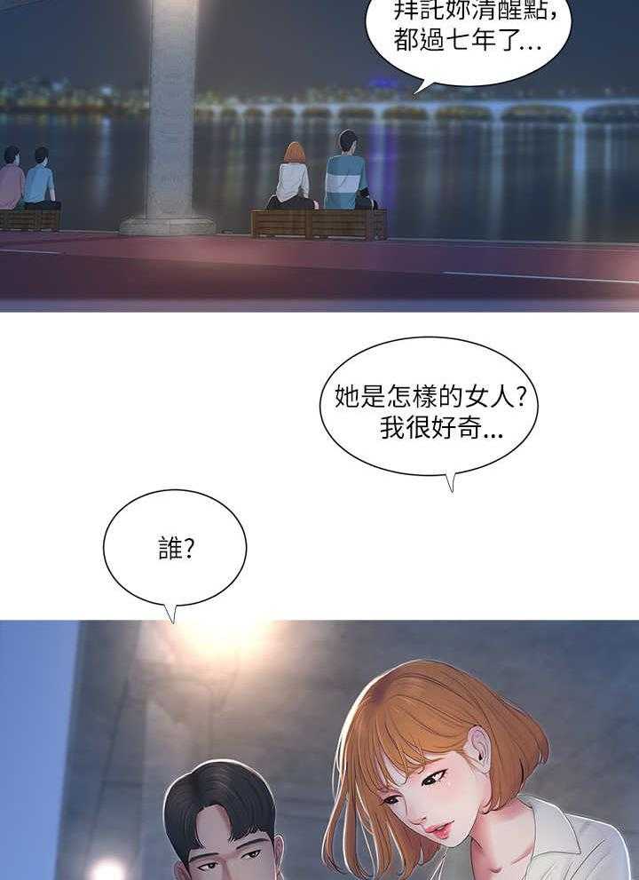 《特别照顾》漫画最新章节第2话 2_暗恋免费下拉式在线观看章节第【7】张图片