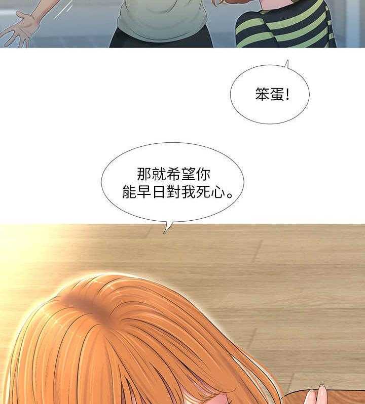 《特别照顾》漫画最新章节第2话 2_暗恋免费下拉式在线观看章节第【24】张图片