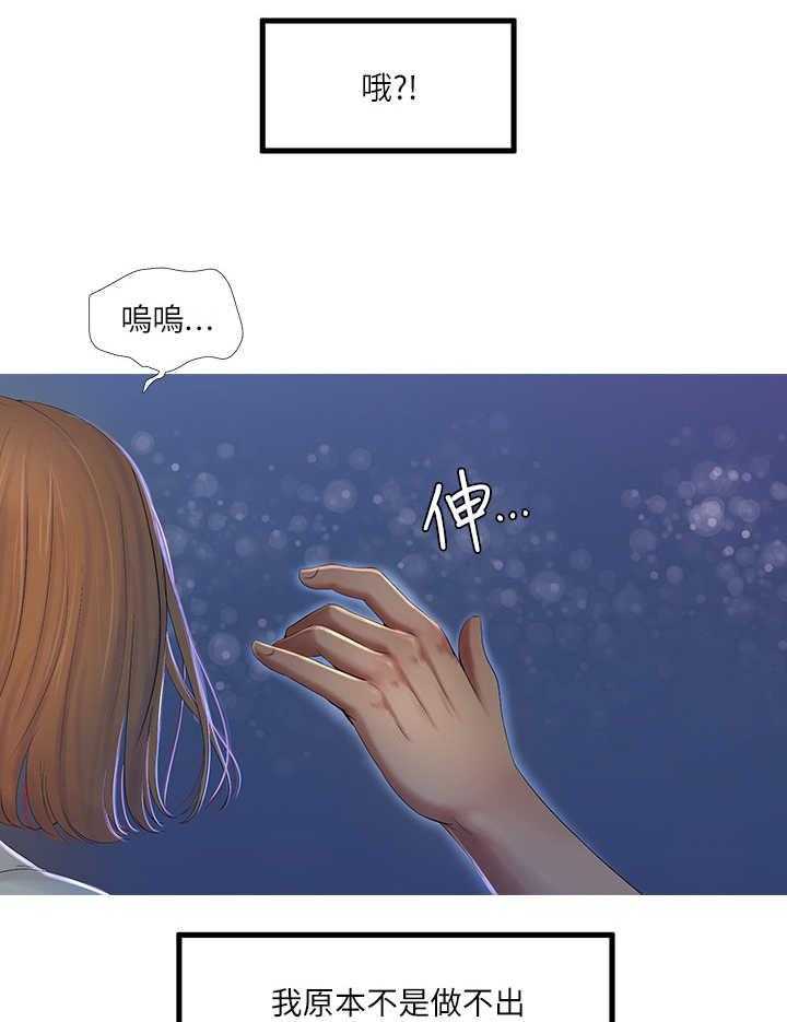 《特别照顾》漫画最新章节第3话 3_友情免费下拉式在线观看章节第【14】张图片