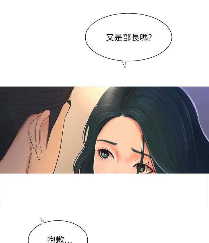 《特别照顾》漫画最新章节第4话 4_难题免费下拉式在线观看章节第【8】张图片